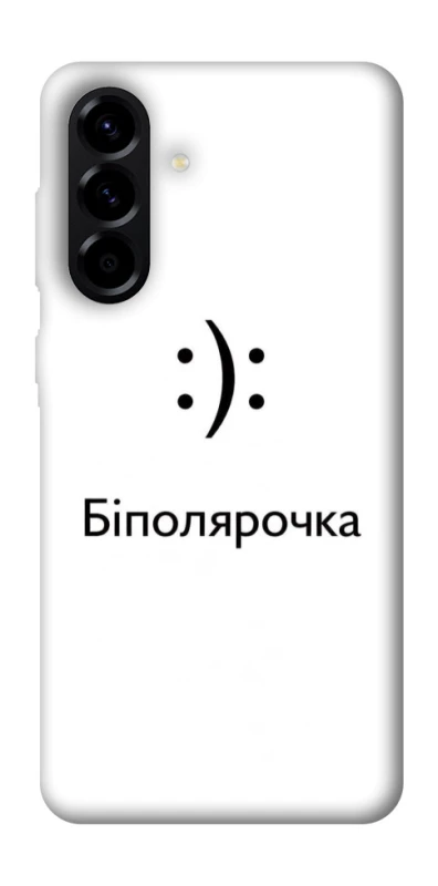 Чохол на Samsung Galaxy A56 5G Біполярочка фото 1 з 1