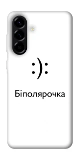 Чохол на Samsung Galaxy A56 5G Біполярочка фото 1 з 1