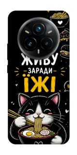 Чехол на Realme 14 Pro Живу заради їжі фото 1 из 1