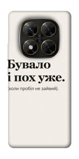 Чохол на Xiaomi Poco X7 Похуже фото 1 з 1