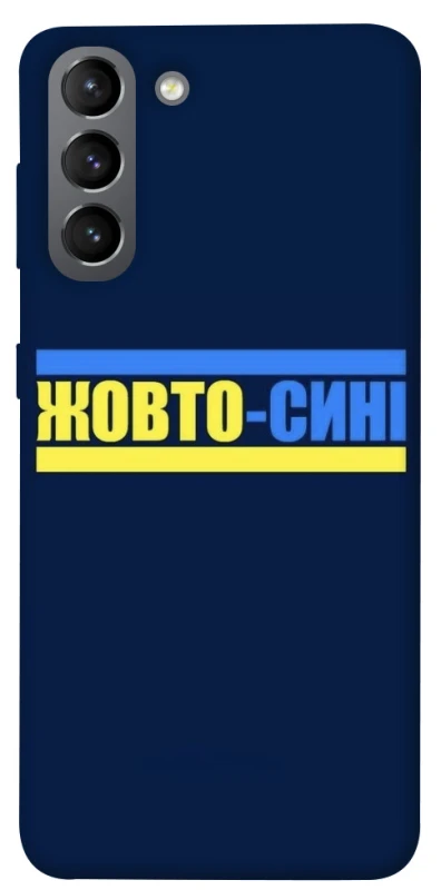 Чехол на Samsung Galaxy S21 UA-Football ver.8 фото 1 из 1