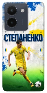 Чехол на Vivo Y36 Степаненко №6 фото 1 из 1