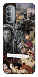 Чохол на Motorola Moto G31 Ukraine style ver.6 фото 1 з 1