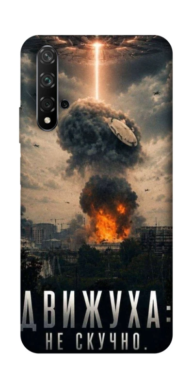 Чохол на Huawei Honor 20 / Nova 5T Moscow never sleeps фото 1 з 1