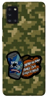 Чохол на Samsung Galaxy A31 Non stop v2 фото 1 з 1