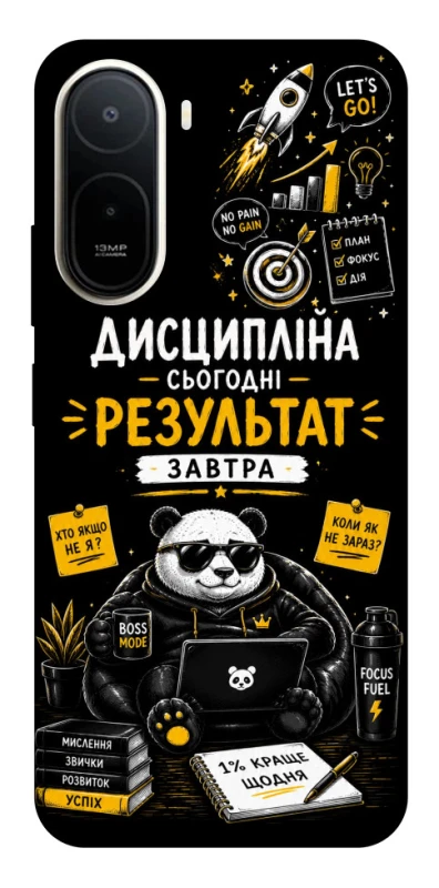Чохол на Xiaomi Redmi A7 Pro 4G Дисципліна фото 2 з 2