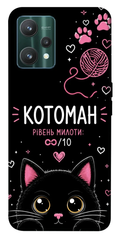 Чехол на Realme 9 Pro Котоман фото 1 из 1