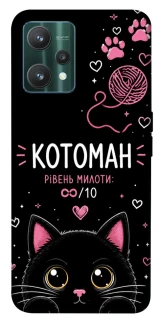Чехол на Realme 9 Pro Котоман фото 1 из 1