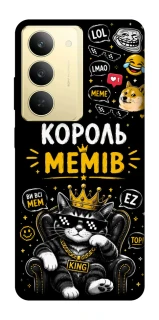 Чехол на Realme 14x Король мемів фото 1 из 1