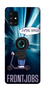 Чохол на Samsung Galaxy A51 5G Frontjobs фото 1 з 1