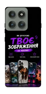 Чохол на Motorola Edge 60 Pro Дизайн Клієнта фото 1 з 1