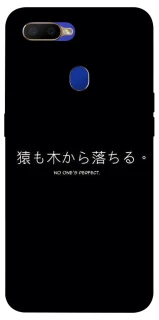 Чохол на Oppo A5s Japanese Perfect фото 1 з 1