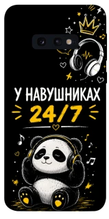 Чехол на Samsung Galaxy S10e У навушниках 24/7 фото 1 из 1