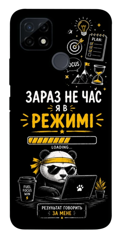 Чехол на Realme C12 Work Mode фото 1 из 1