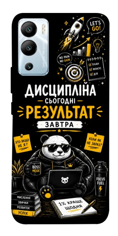 Чохол на Infinix Hot 12i Дисципліна фото 1 з 1