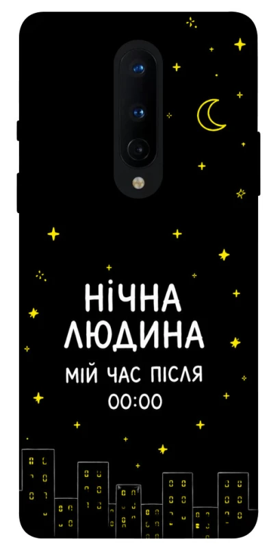 Чохол на OnePlus 8 Нічна людина фото 1 з 1