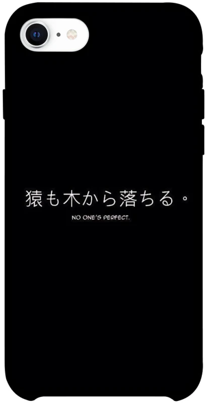 Чохол на Apple iPhone SE (2020) Japanese Perfect фото 1 з 1