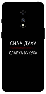 Чохол на OnePlus 7 Сила Духу фото 1 з 1