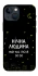 Чехол на Apple iPhone 13 mini (5.4") Нічна людина фото 1 из 1