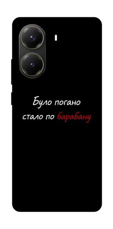 Чохол на Xiaomi Poco X6 Pro По барабану фото 1 з 1