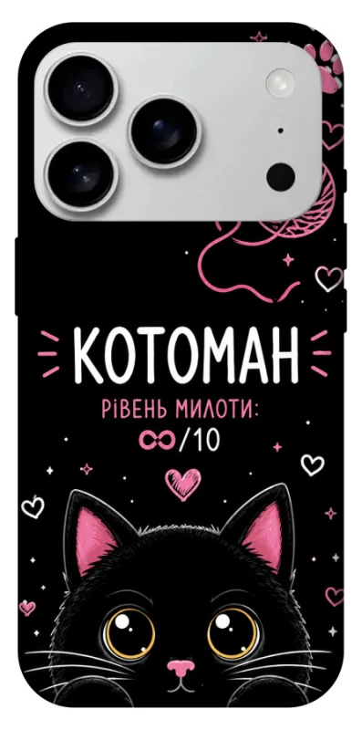 Чехол на Apple iPhone 17 Pro Max (6.9") Котоман фото 1 из 1