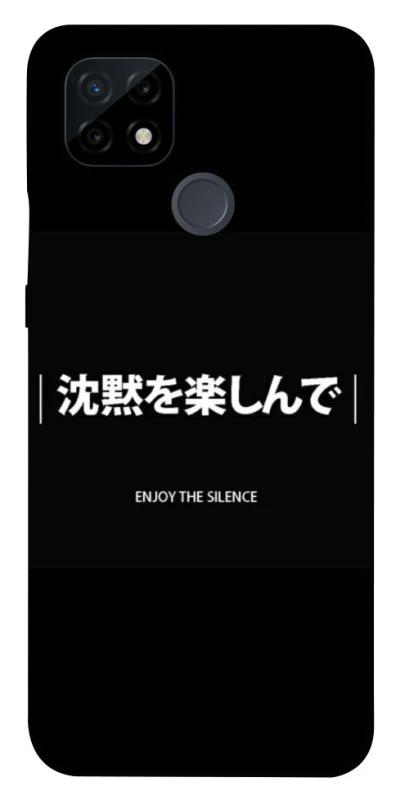 Чохол на Realme C21 Japanese Silence фото 1 з 1