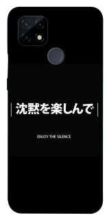 Чохол на Realme C21 Japanese Silence фото 1 з 1