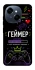 Чехол на TECNO Spark Go 1 Геймер фото 1 из 1