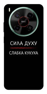 Чохол на ZTE Nubia V70 Max Сила Духу фото 1 з 1