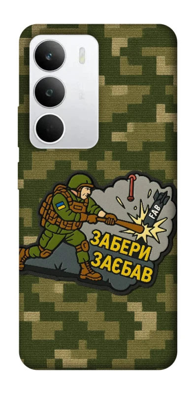 Чохол на Realme C71 Забери з собою фото 1 з 1