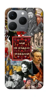 Чехол на Realme 15T Ukraine style ver.9 фото 1 из 1