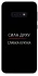 Чехол на Samsung Galaxy S10e Сила Духу фото 1 из 1