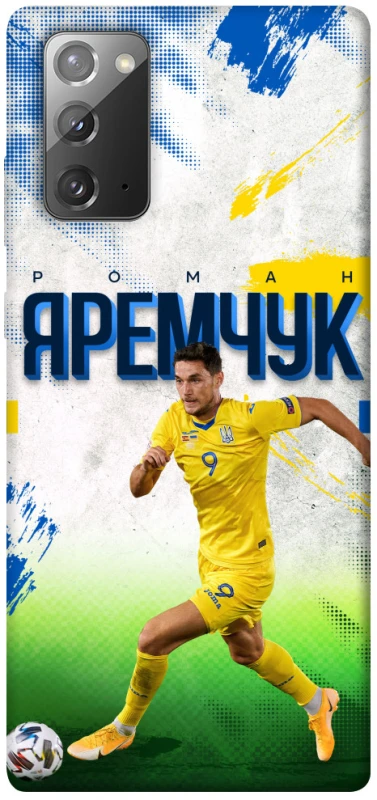 Чехол на Samsung Galaxy Note 20 Яремчук №9 фото 1 из 1