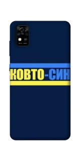 Чохол на ZTE Blade A31 UA-Football ver.8 фото 1 з 1
