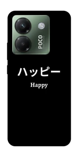 Чехол на Xiaomi Poco M7 pro 5G Japanese Happy фото 1 из 1