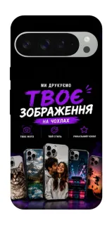 Чохол на Google Pixel 9 Pro XL Дизайн Клієнта фото 1 з 1