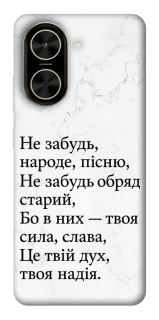 Чохол на Xiaomi Poco C71 Не забудь фото 1 з 1