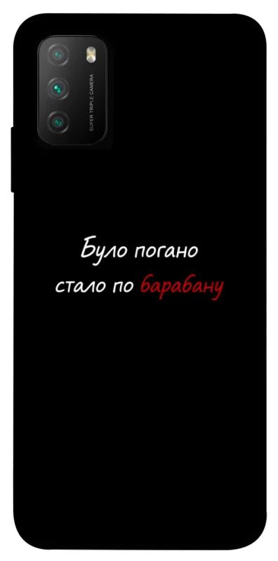 Чохол на Xiaomi Poco M3 По барабану фото 1 з 1