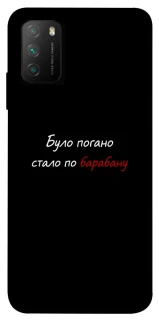 Чохол на Xiaomi Poco M3 По барабану фото 1 з 1