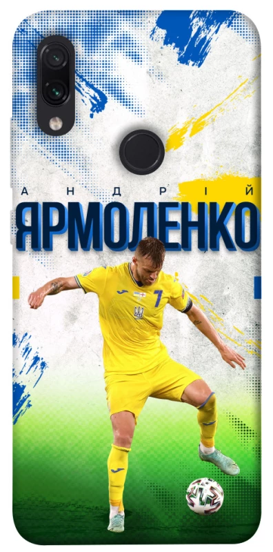 Чехол на Xiaomi Redmi Note 7 / Note 7 Pro / Note 7s Ярмоленко №7 фото 1 из 1