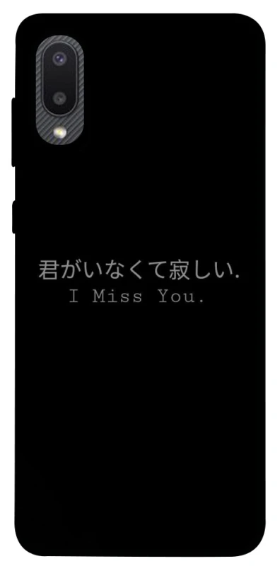 Чохол на Samsung Galaxy A02 Japanese I Miss You фото 1 з 1