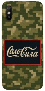 Чохол на Xiaomi Redmi 9A Сало Сила фото 1 з 1