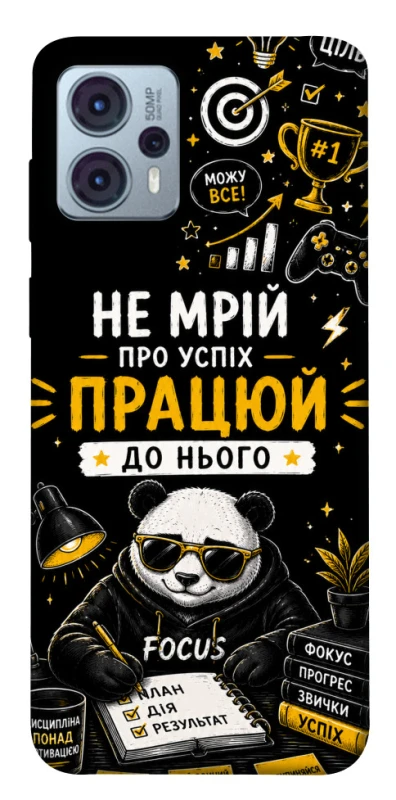 Чохол на Motorola Moto G23 Успіх фото 1 з 1