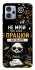 Чохол на Motorola Moto G23 Успіх фото 1 з 1