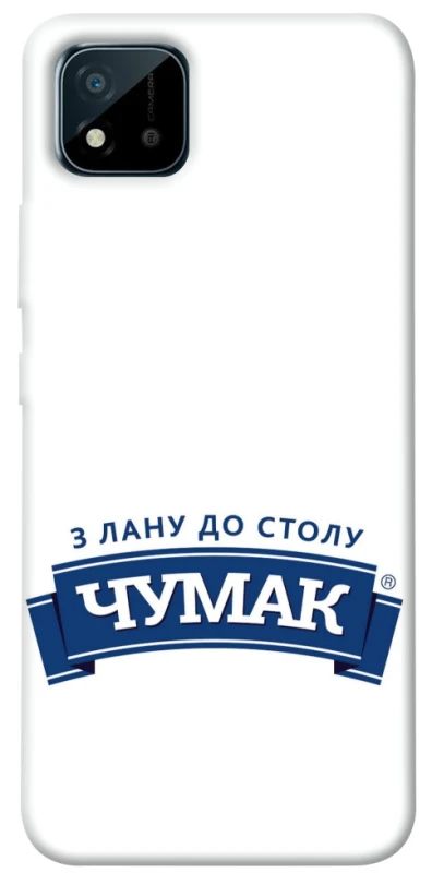 Чехол на Realme C11 (2021) Чумак фото 1 из 1