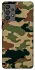 Чохол на Samsung Galaxy A73 5G Camouflage v27 фото 1 з 1