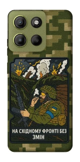 Чохол на Motorola Moto G15 4G На східному фронті без змін фото 1 з 1