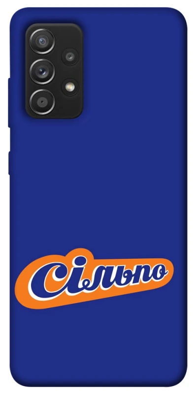 Чехол на Samsung Galaxy A52 4G / A52 5G Сильпо фото 1 из 1