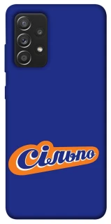 Чехол на Samsung Galaxy A52 4G / A52 5G Сильпо фото 1 из 1