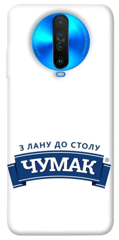 Чехол на Xiaomi Poco X2 Чумак фото 1 из 1